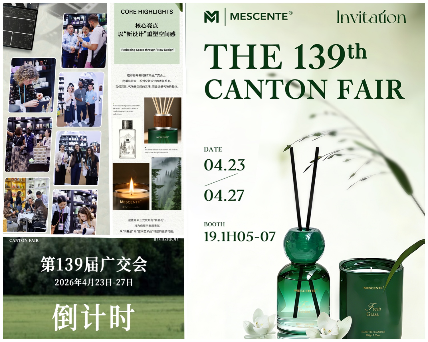MESCENTES apud 139th Canton Fair